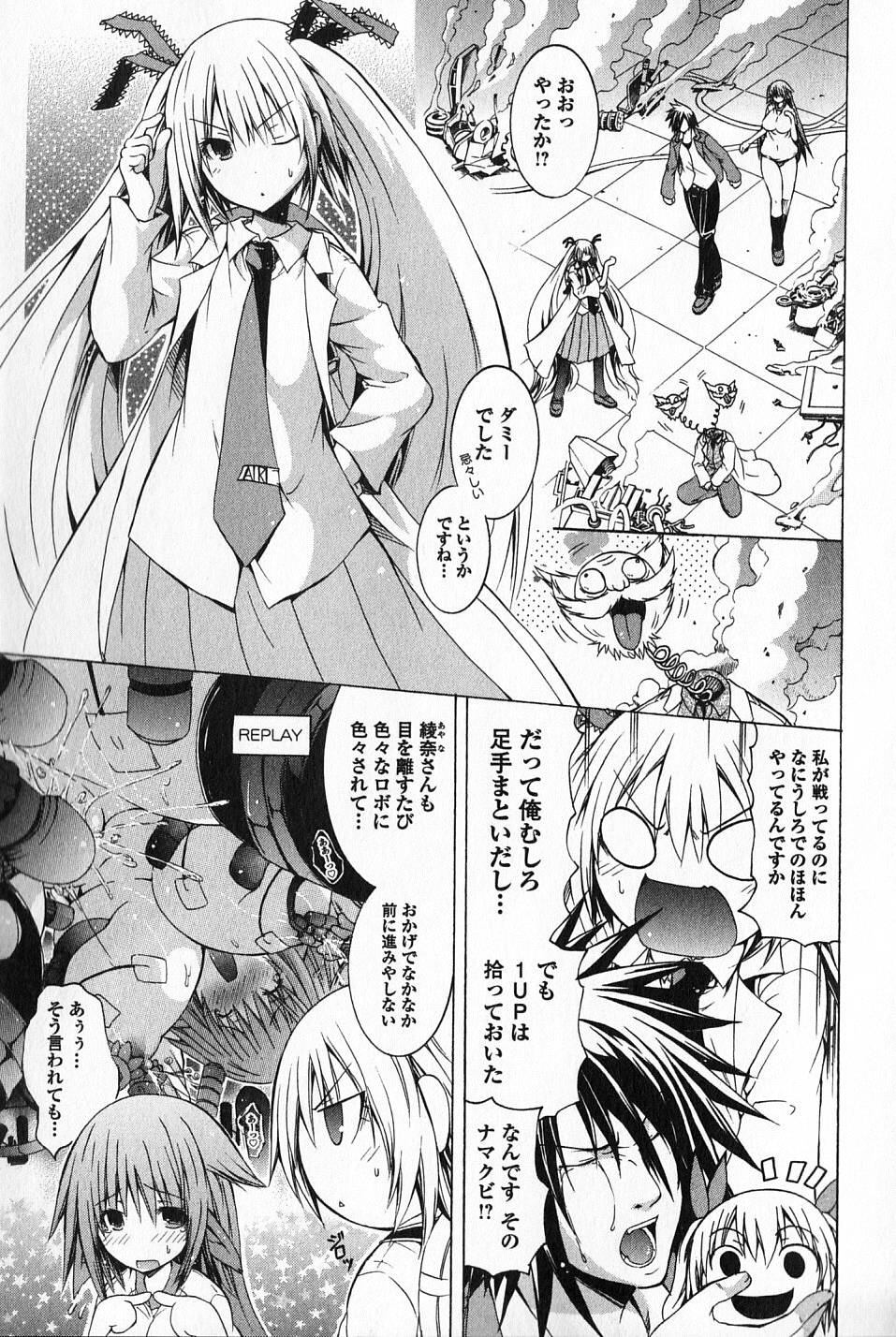 Kagaku na Yatsura Chapter 12 3ページ