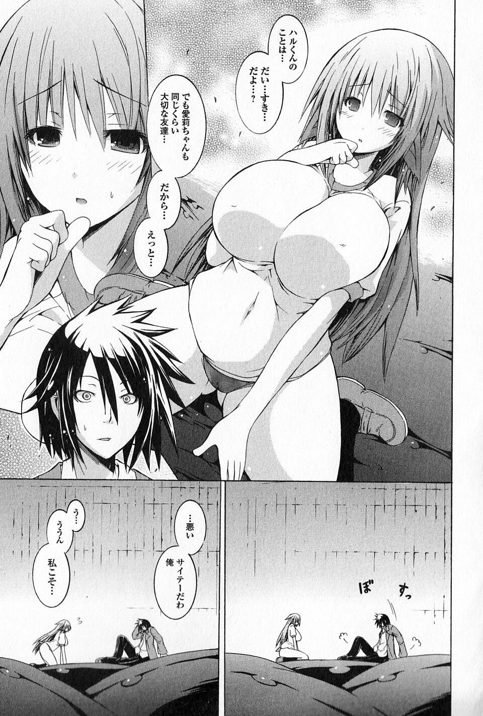 Kagaku na Yatsura Chapter 12 21ページ