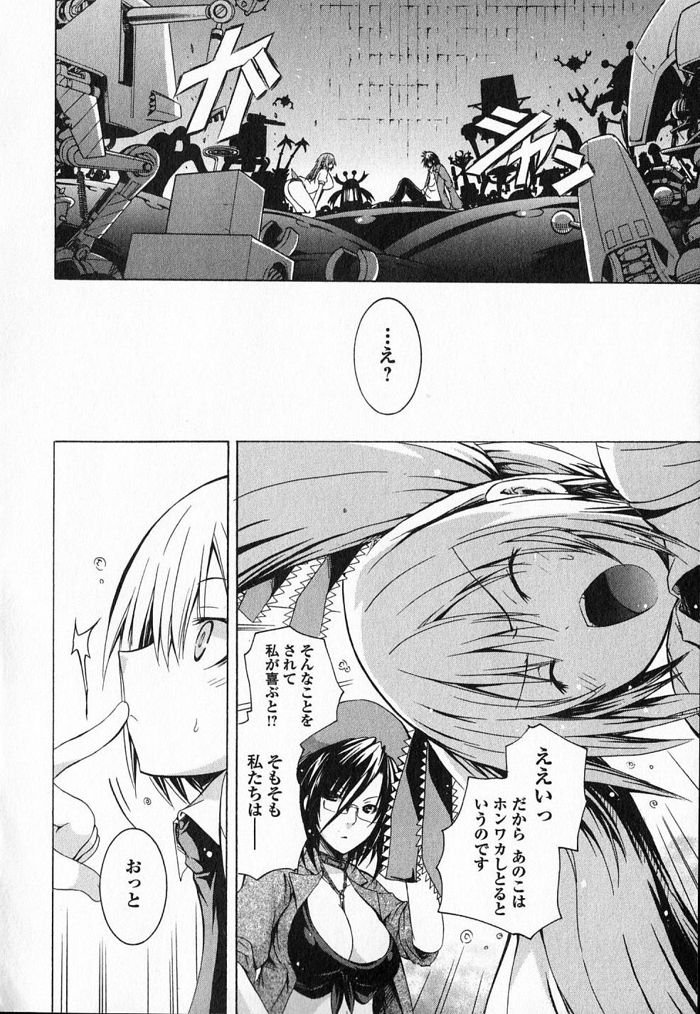 Kagaku na Yatsura Chapter 12 22ページ