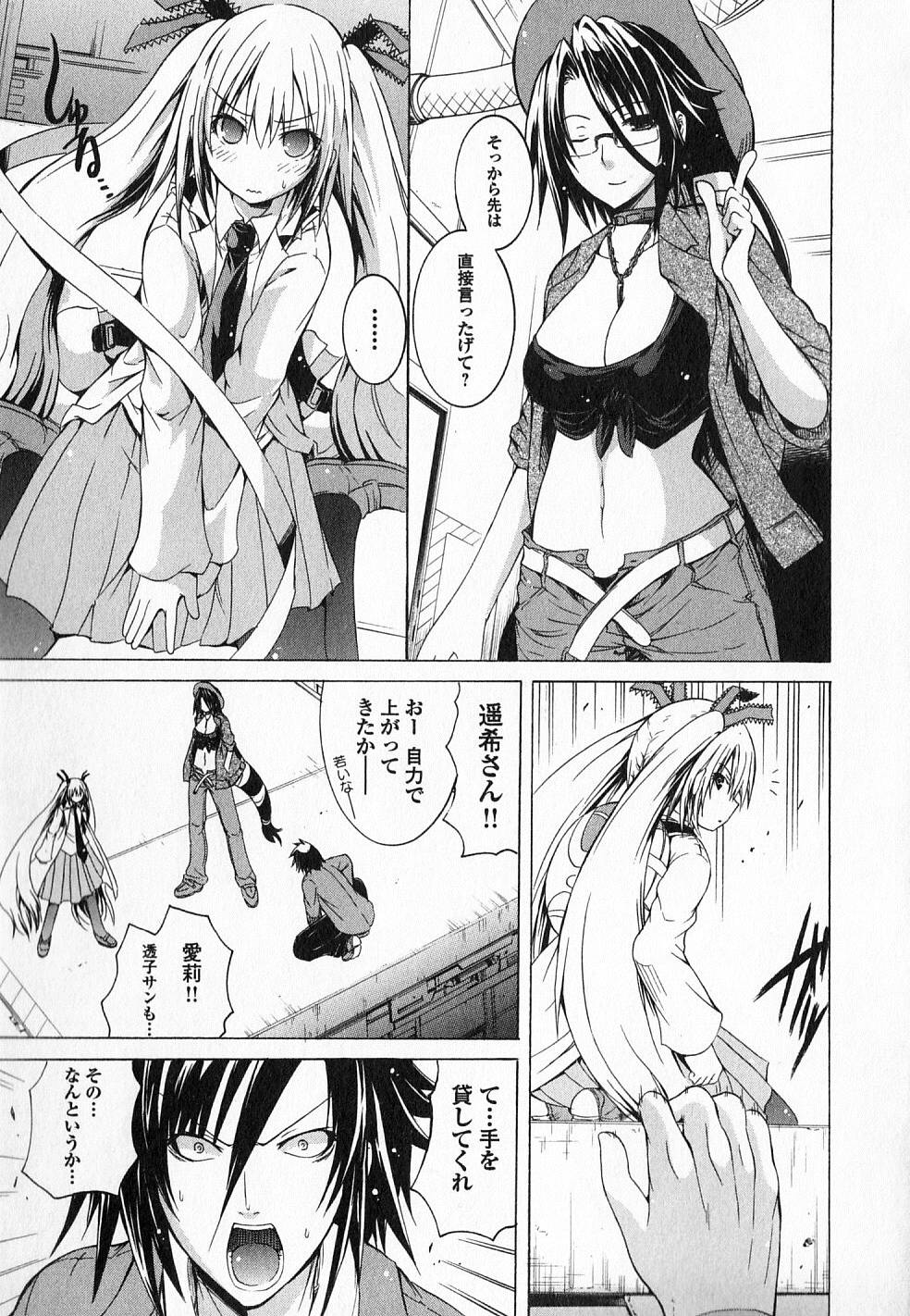Kagaku na Yatsura Chapter 12 23ページ