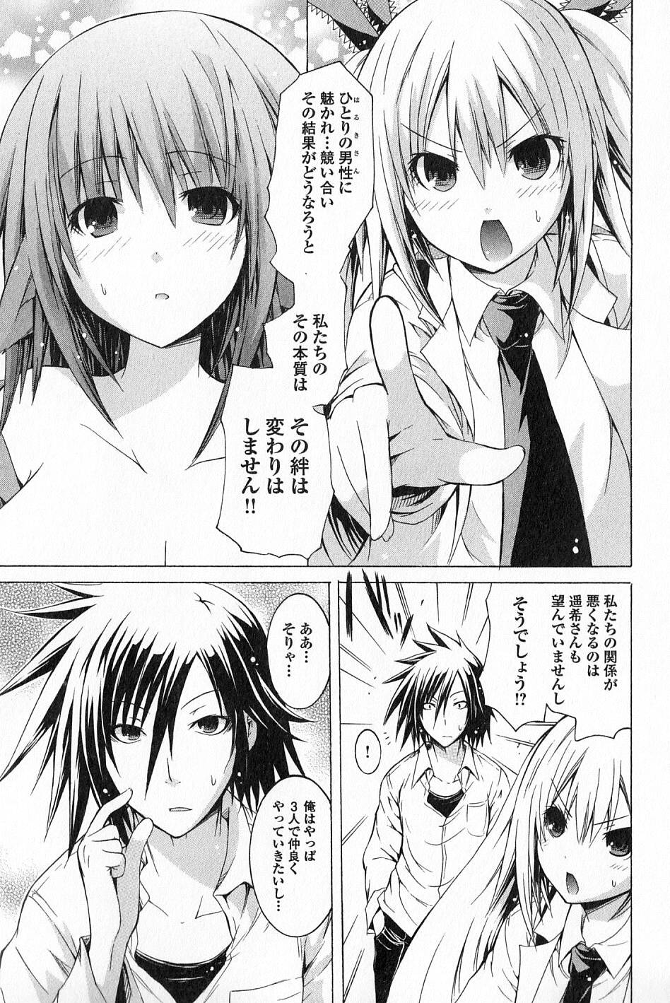 Kagaku na Yatsura Chapter 12 29ページ
