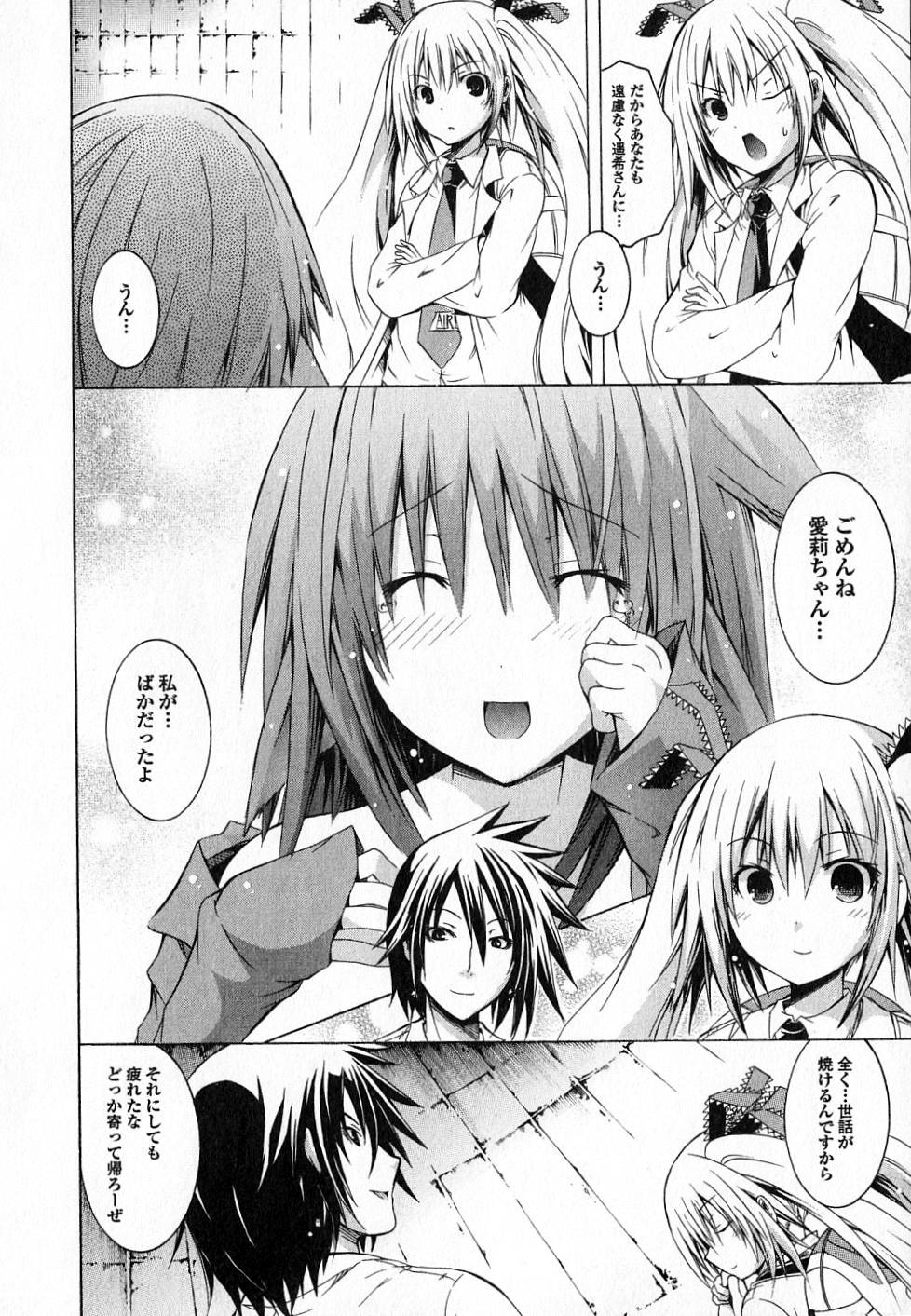 Kagaku na Yatsura Chapter 12 30ページ