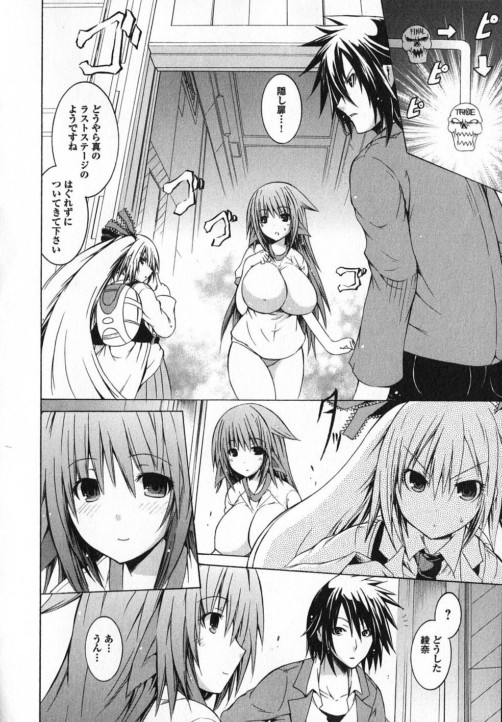 Kagaku na Yatsura Chapter 12 4ページ