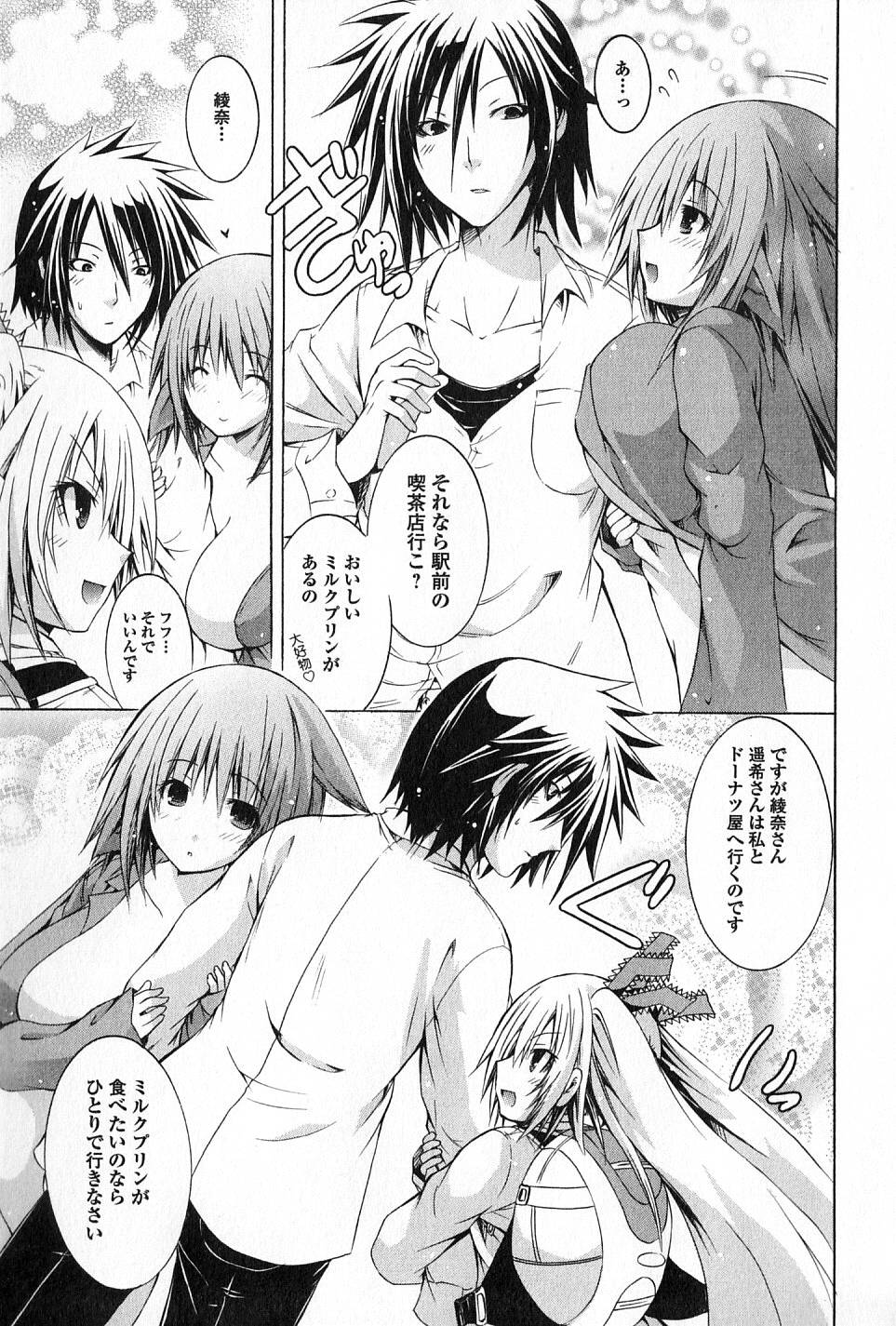 Kagaku na Yatsura Chapter 12 31ページ