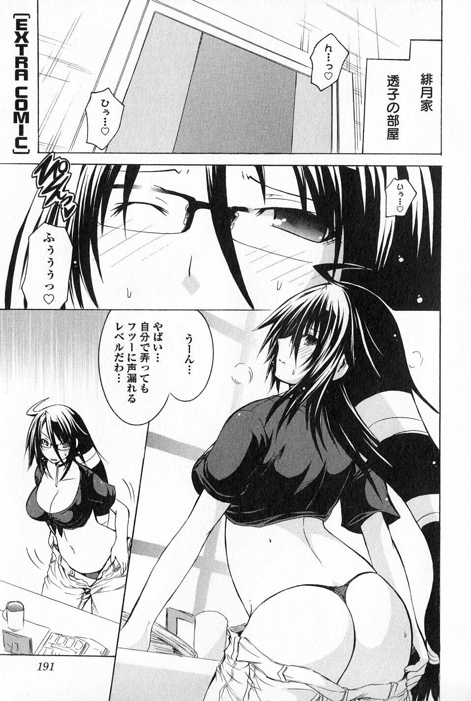 Kagaku na Yatsura Chapter 12 33ページ
