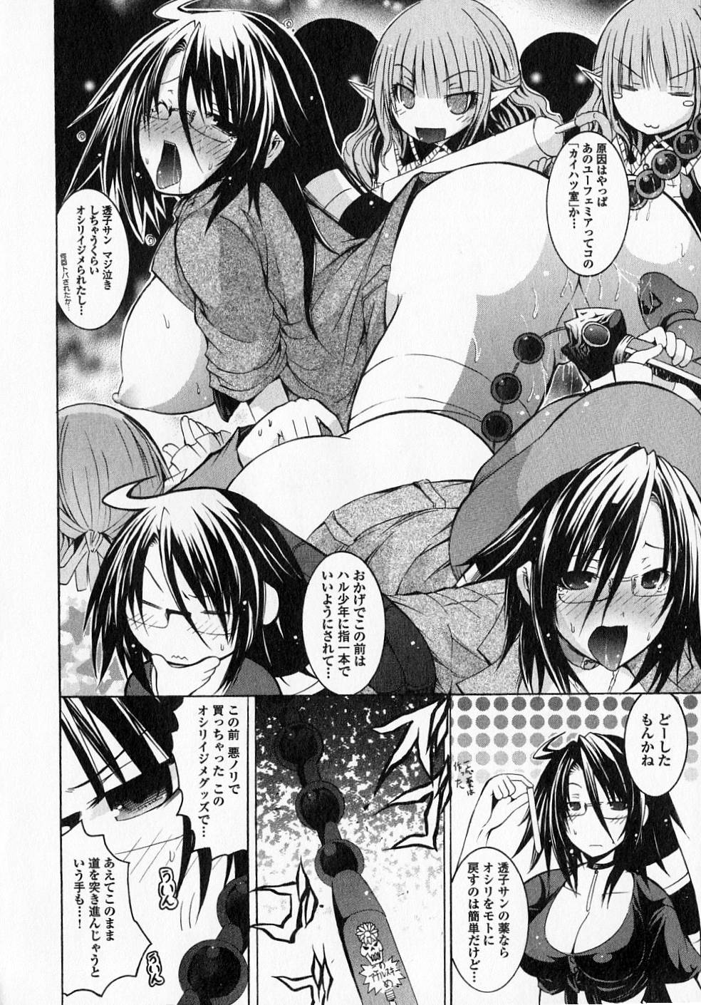 Kagaku na Yatsura Chapter 12 34ページ