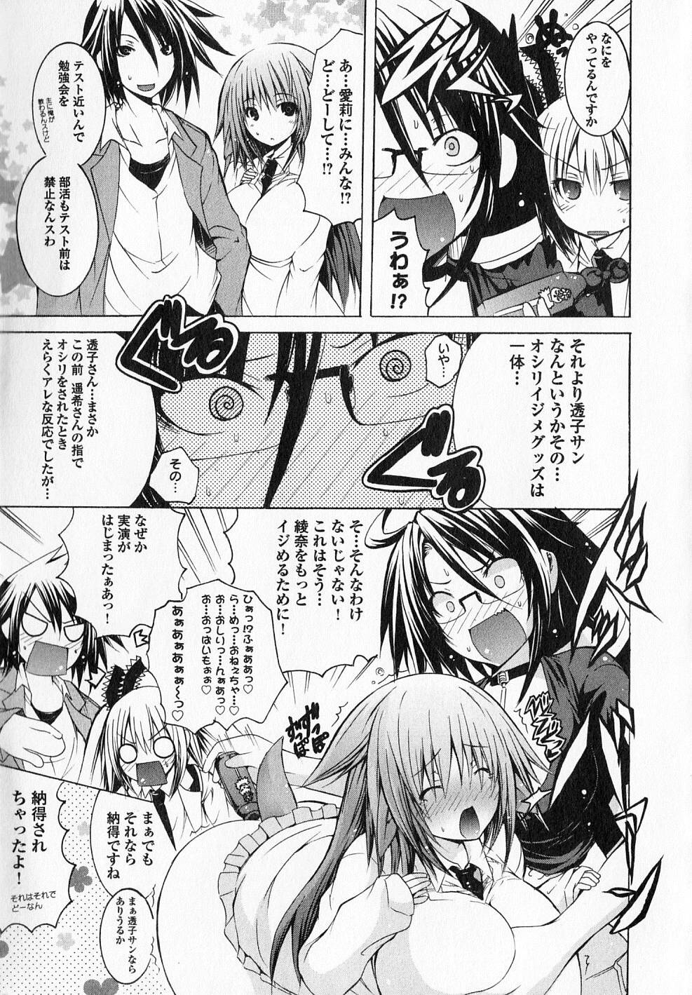 Kagaku na Yatsura Chapter 12 35ページ