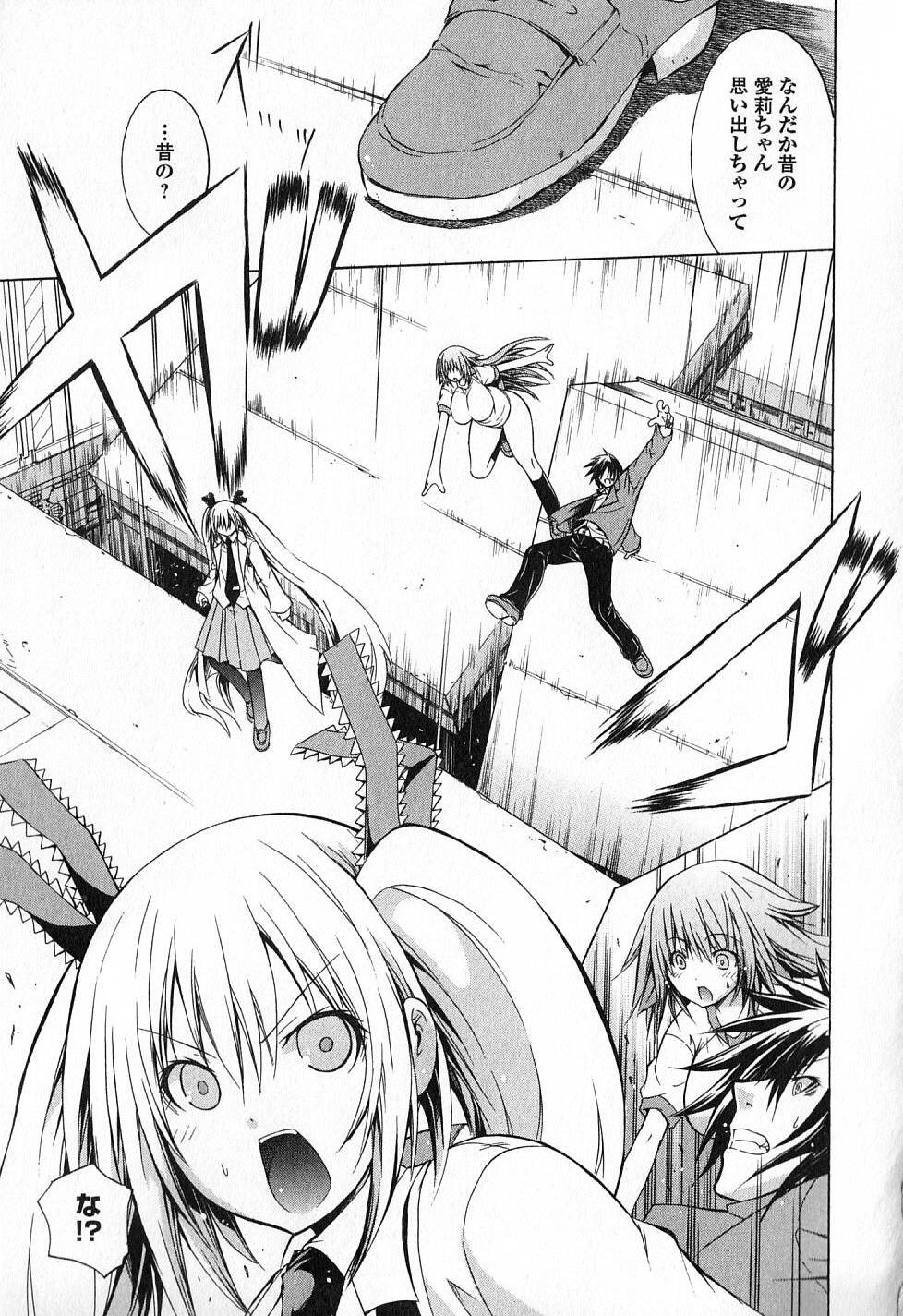 Kagaku na Yatsura Chapter 12 5ページ