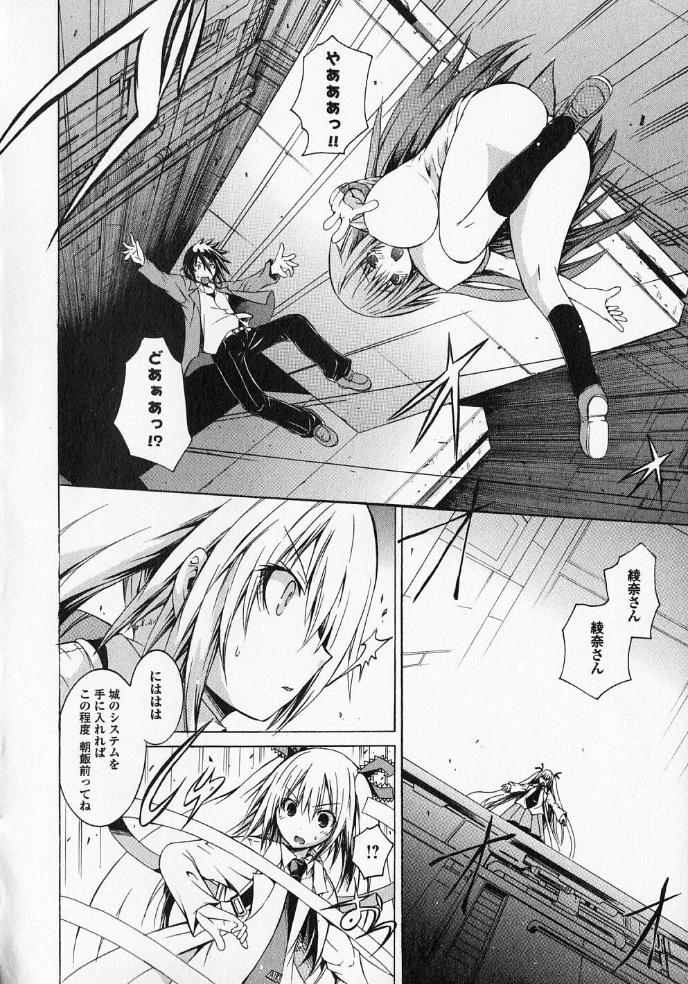 Kagaku na Yatsura Chapter 12 6ページ