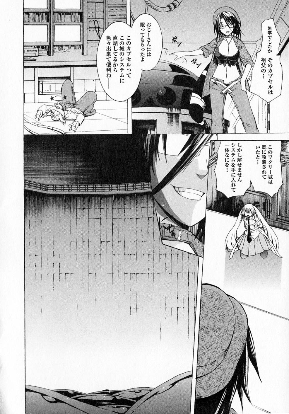 Kagaku na Yatsura Chapter 12 8ページ