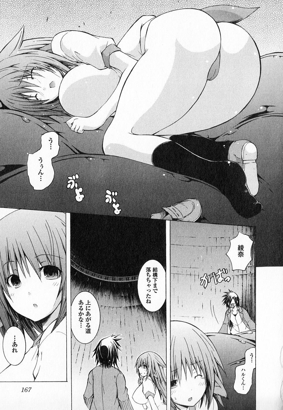 Kagaku na Yatsura Chapter 12 9ページ