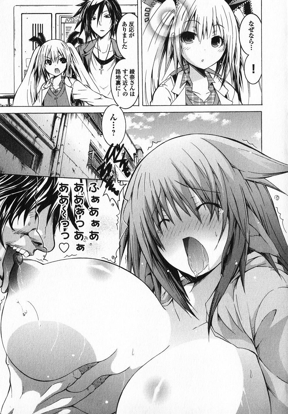 Kagaku na Yatsura Chapter 13 12ページ