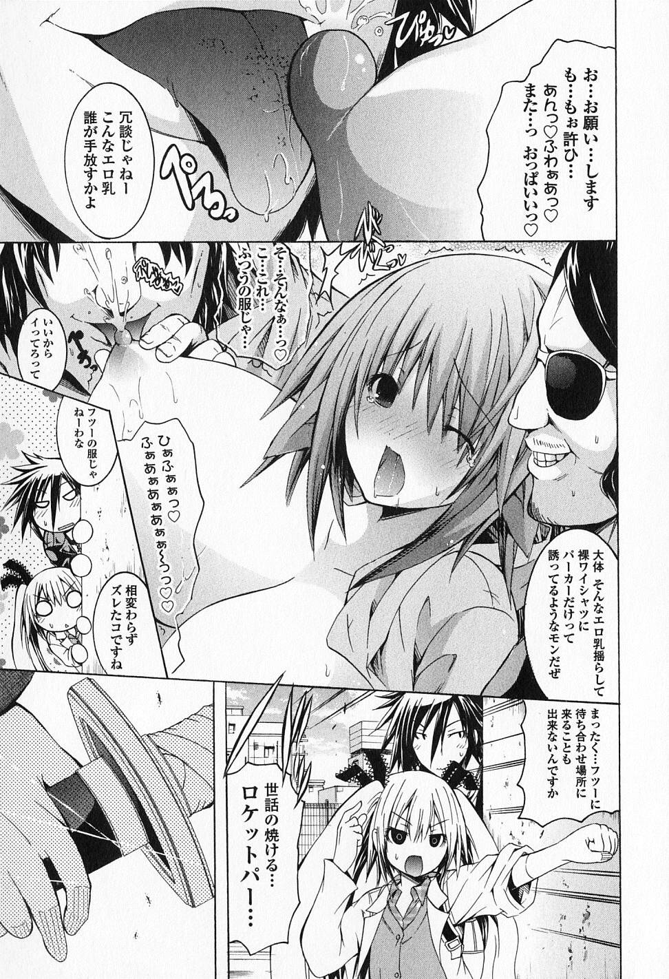 Kagaku na Yatsura Chapter 13 14ページ