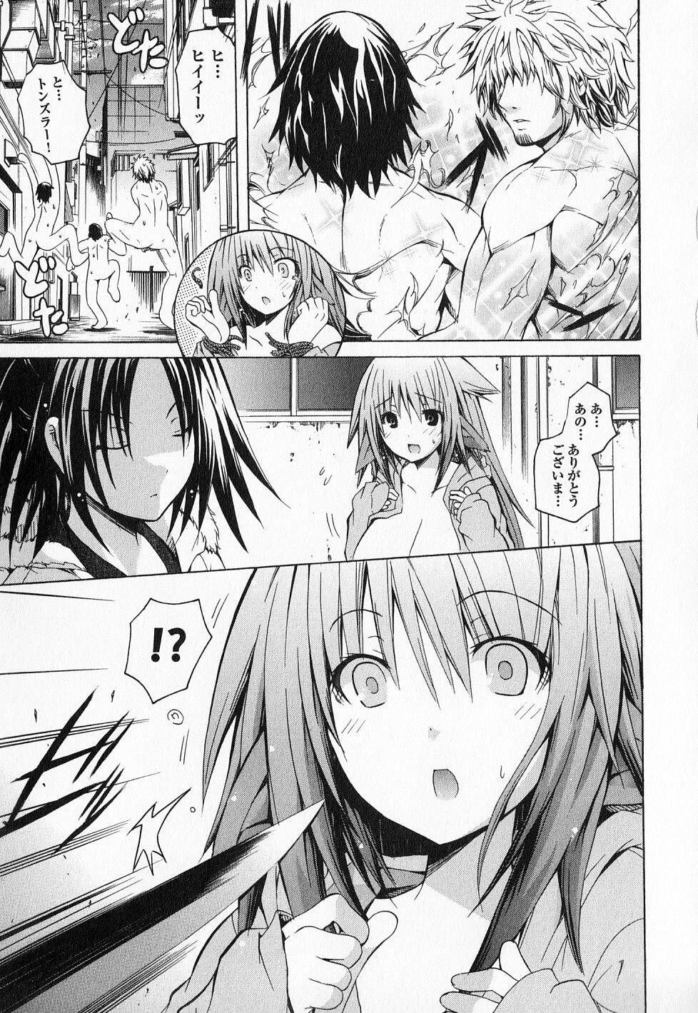Kagaku na Yatsura Chapter 13 16ページ