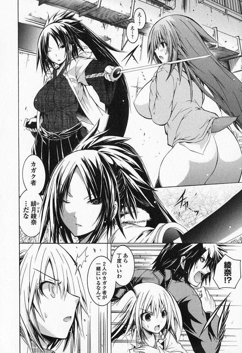 Kagaku na Yatsura Chapter 13 17ページ