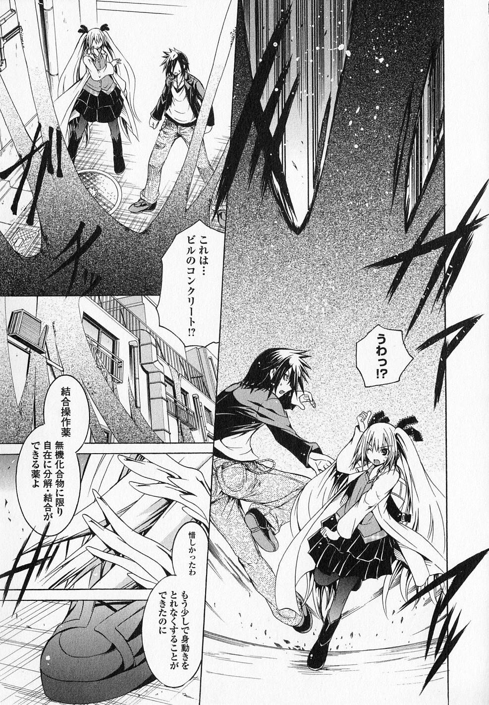 Kagaku na Yatsura Chapter 13 18ページ