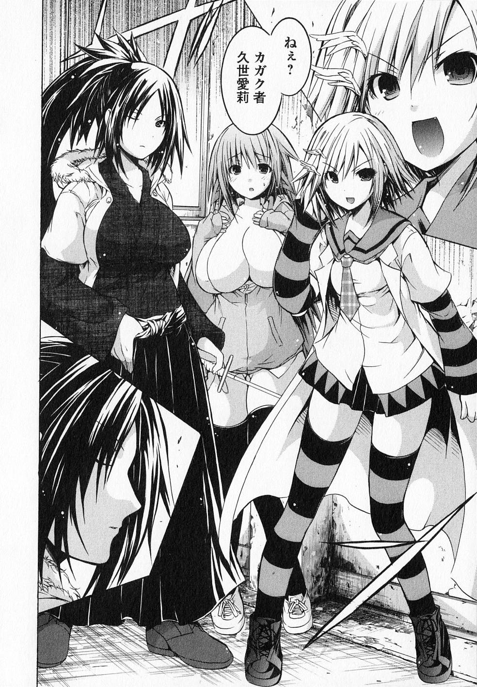 Kagaku na Yatsura Chapter 13 19ページ