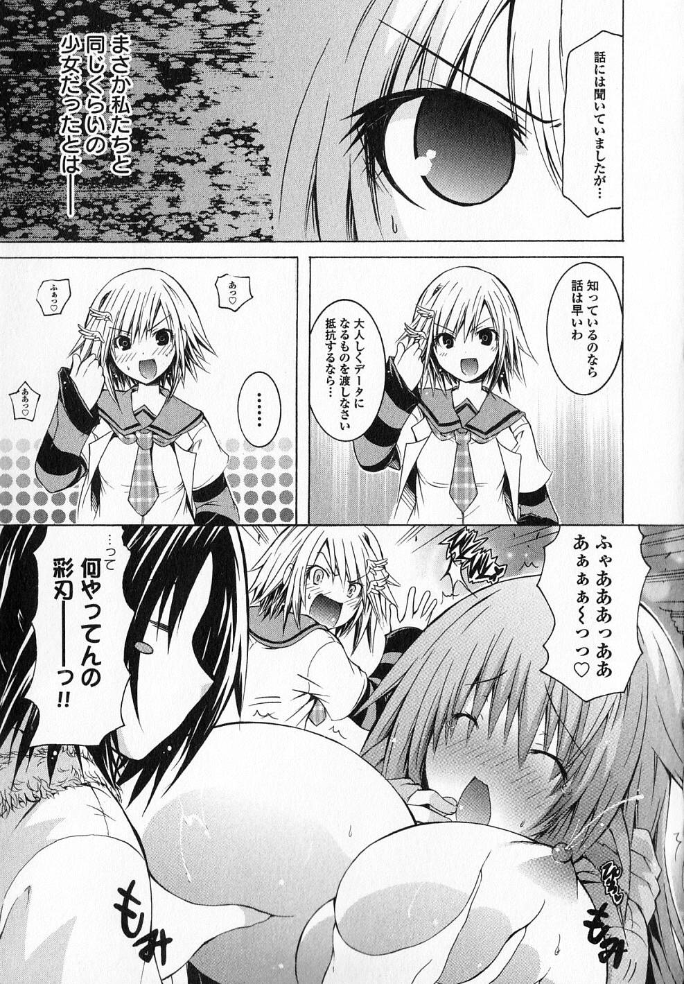 Kagaku na Yatsura Chapter 13 22ページ