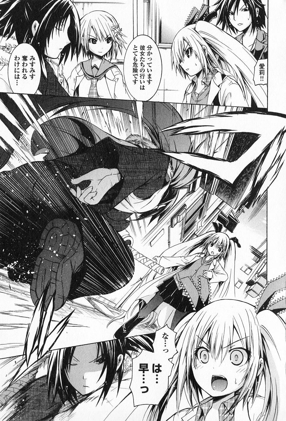 Kagaku na Yatsura Chapter 13 24ページ