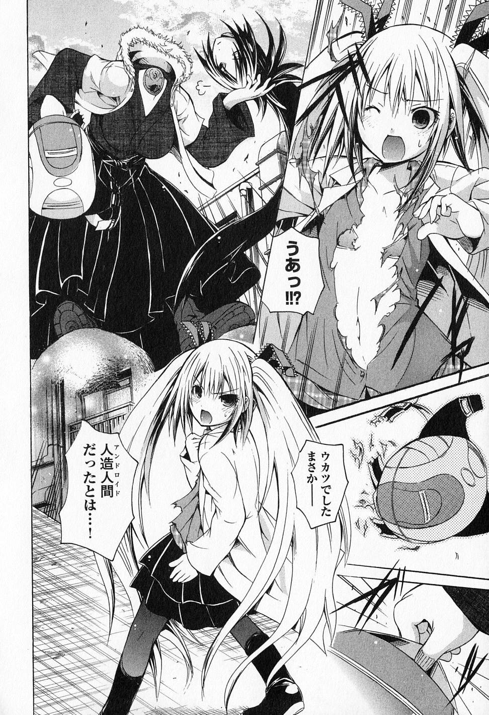 Kagaku na Yatsura Chapter 13 27ページ