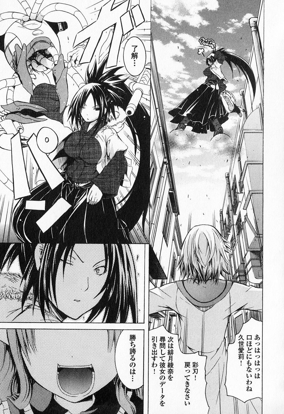 Kagaku na Yatsura Chapter 13 28ページ