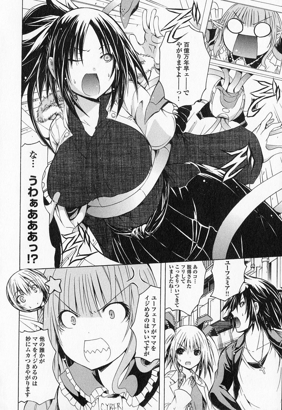 Kagaku na Yatsura Chapter 13 29ページ