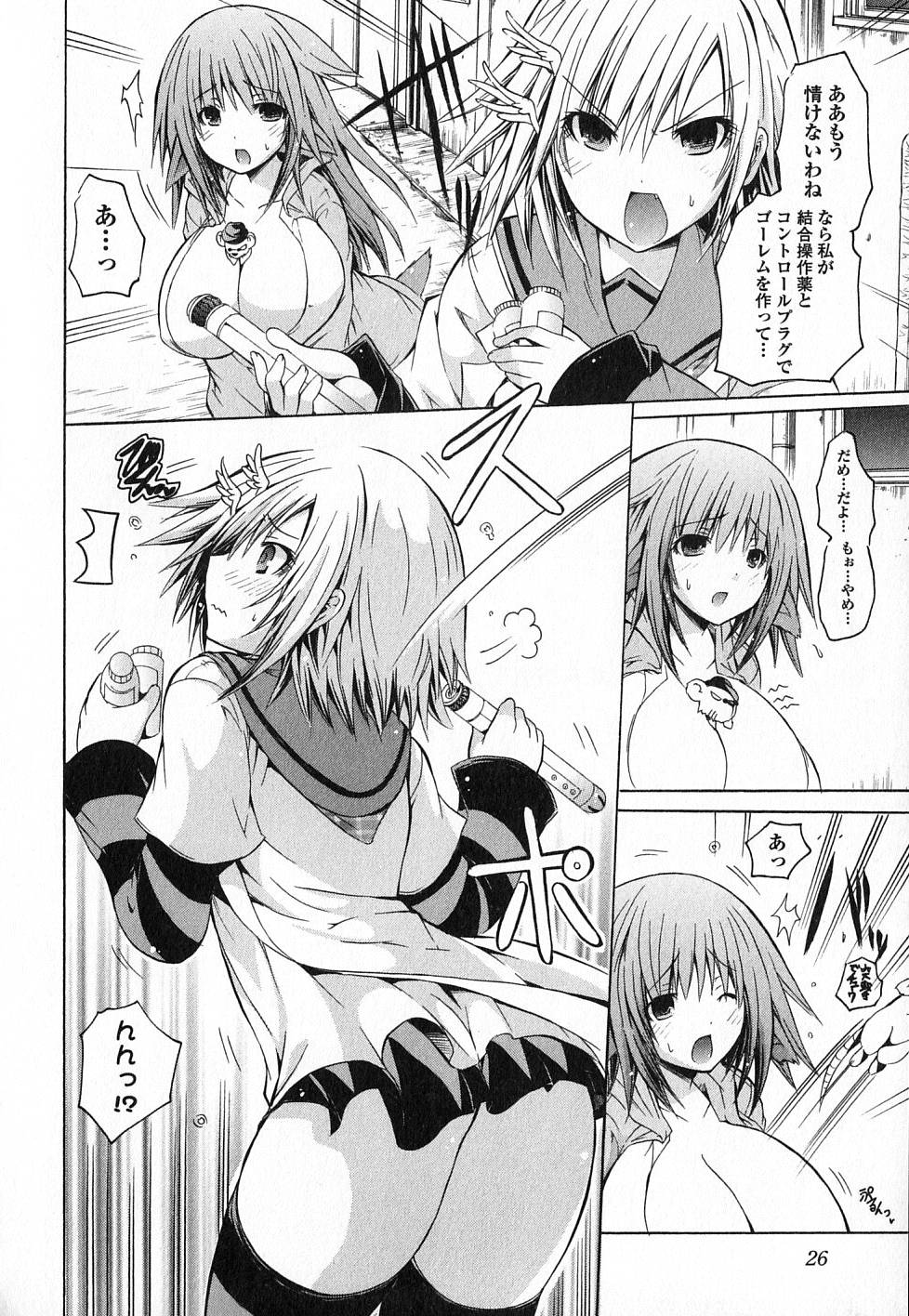 Kagaku na Yatsura Chapter 13 31ページ