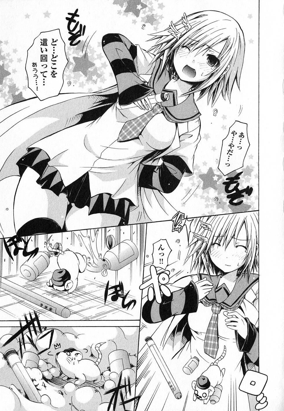 Kagaku na Yatsura Chapter 13 32ページ