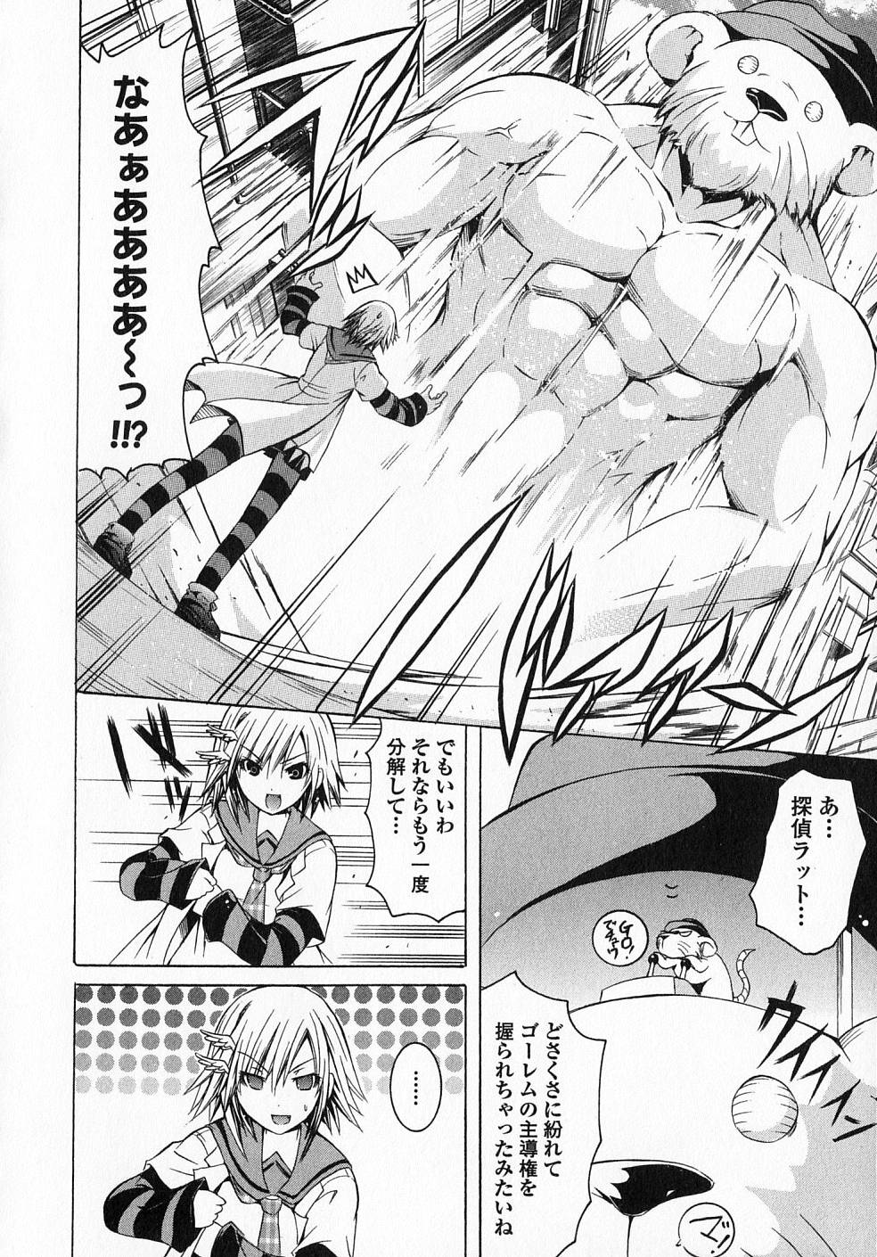 Kagaku na Yatsura Chapter 13 33ページ