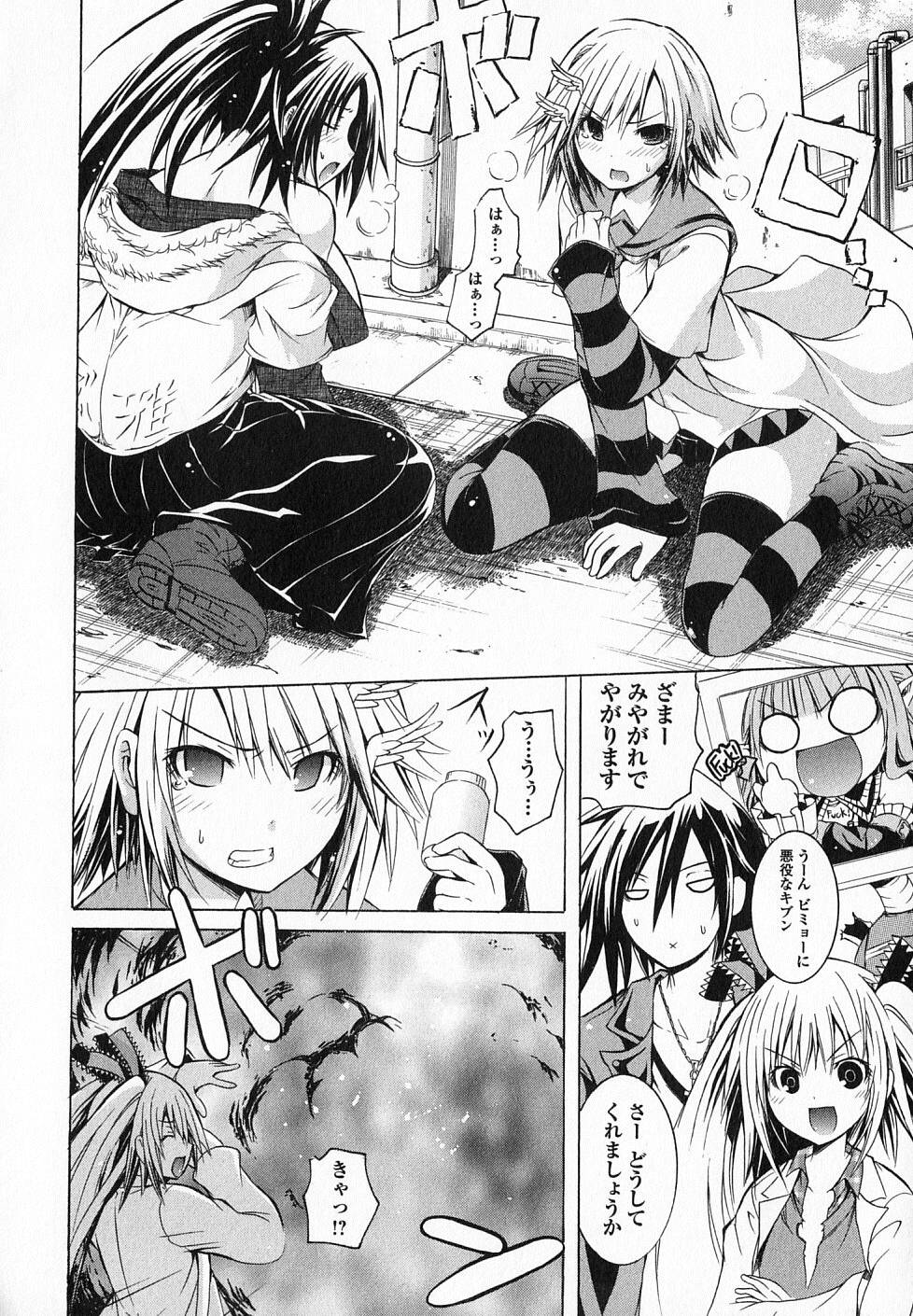 Kagaku na Yatsura Chapter 13 37ページ