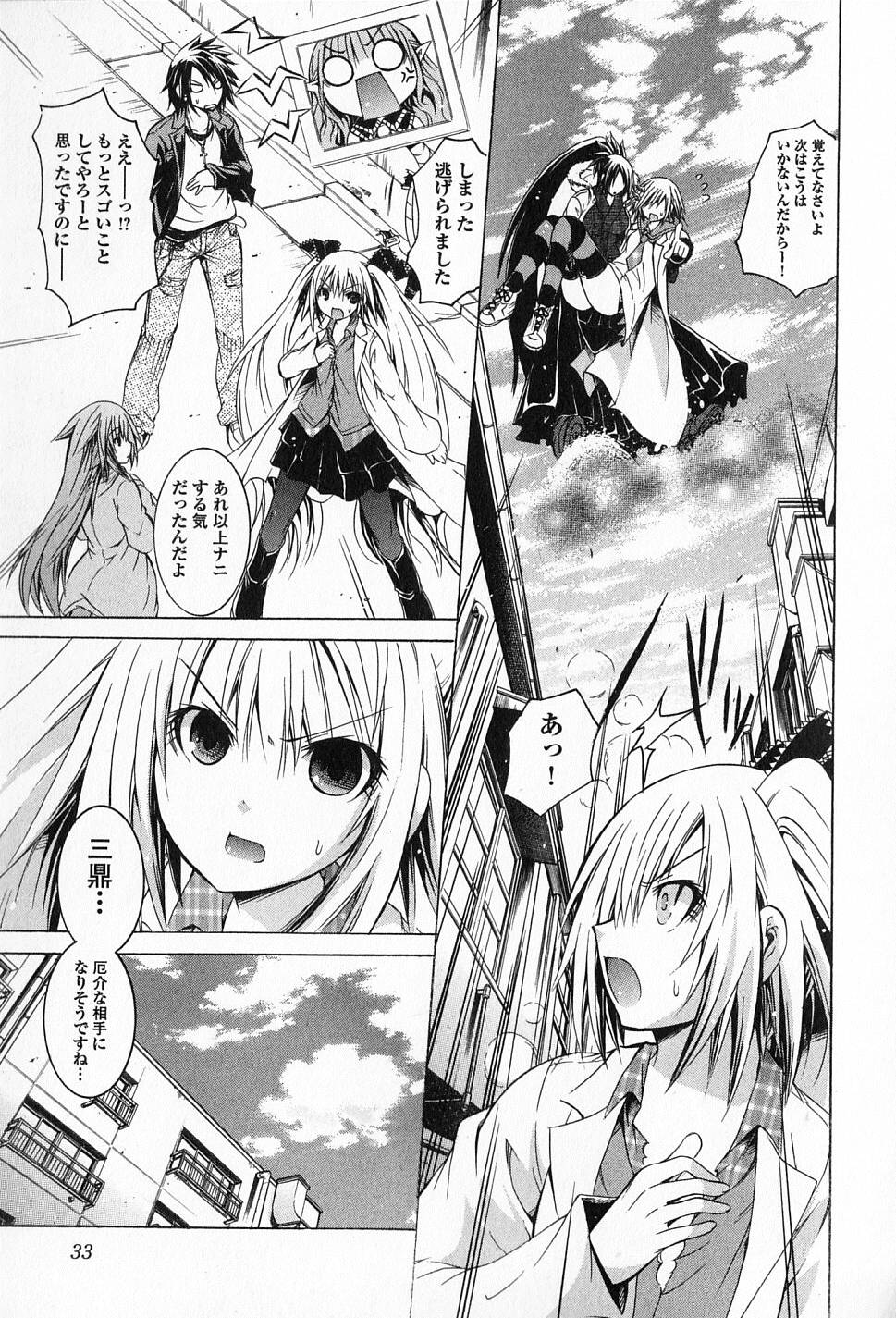Kagaku na Yatsura Chapter 13 38ページ