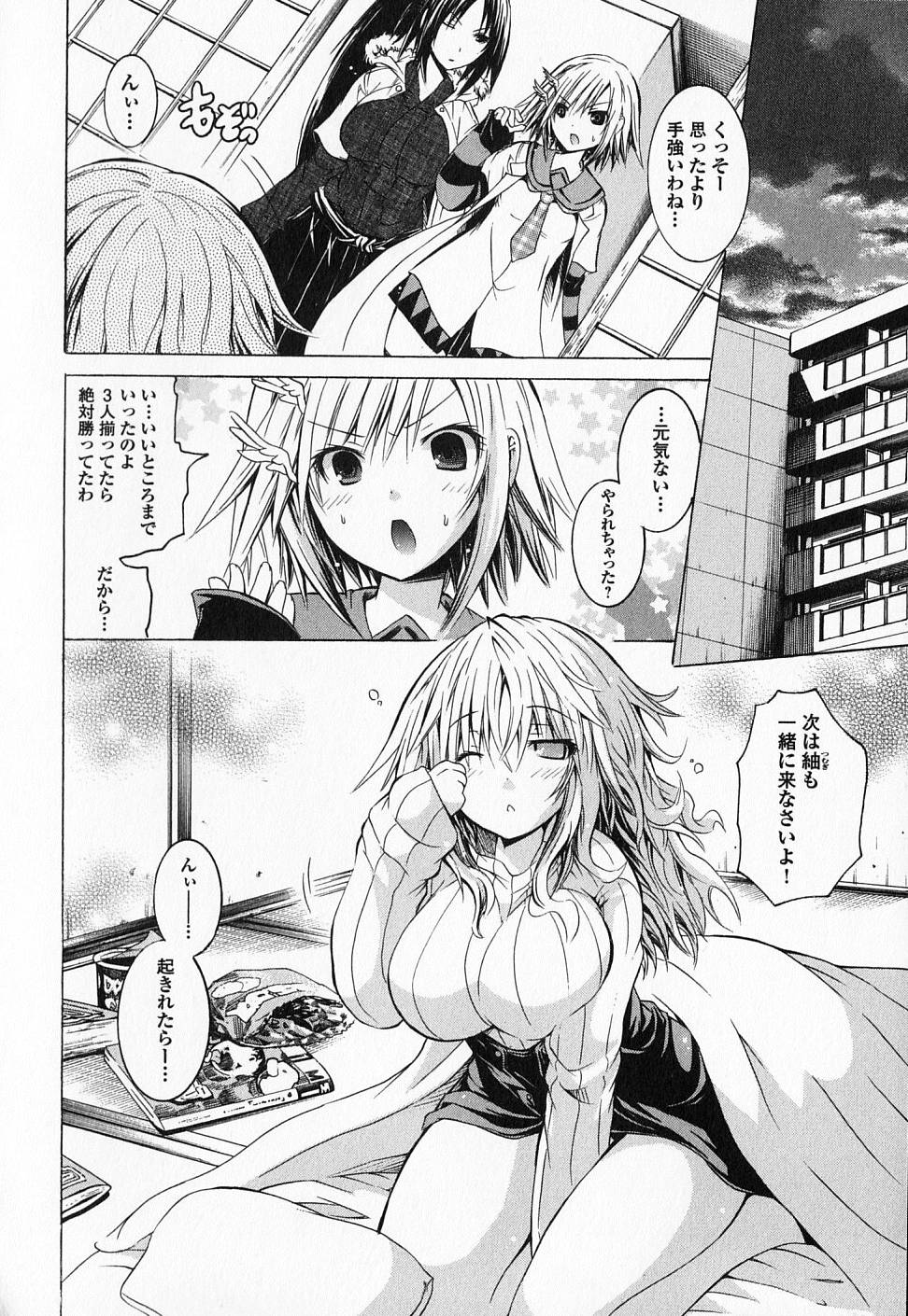 Kagaku na Yatsura Chapter 13 39ページ