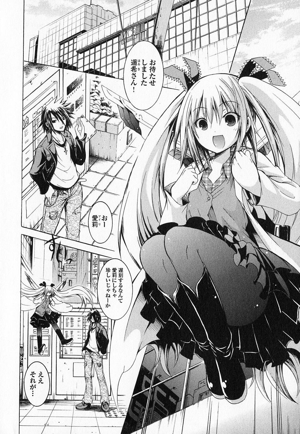 Kagaku na Yatsura Chapter 13 9ページ
