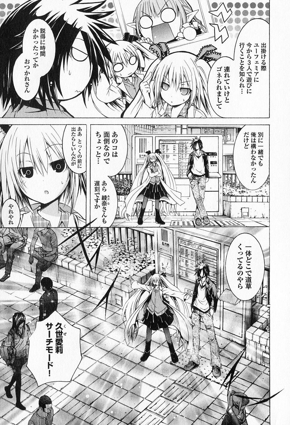 Kagaku na Yatsura Chapter 13 10ページ