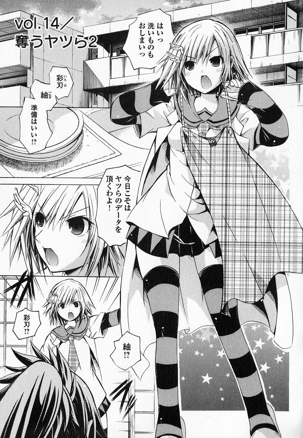 Kagaku na Yatsura Chapter 14 1ページ