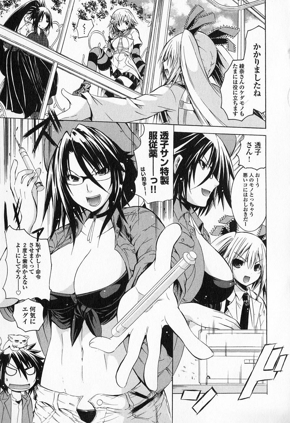 Kagaku na Yatsura Chapter 14 11ページ