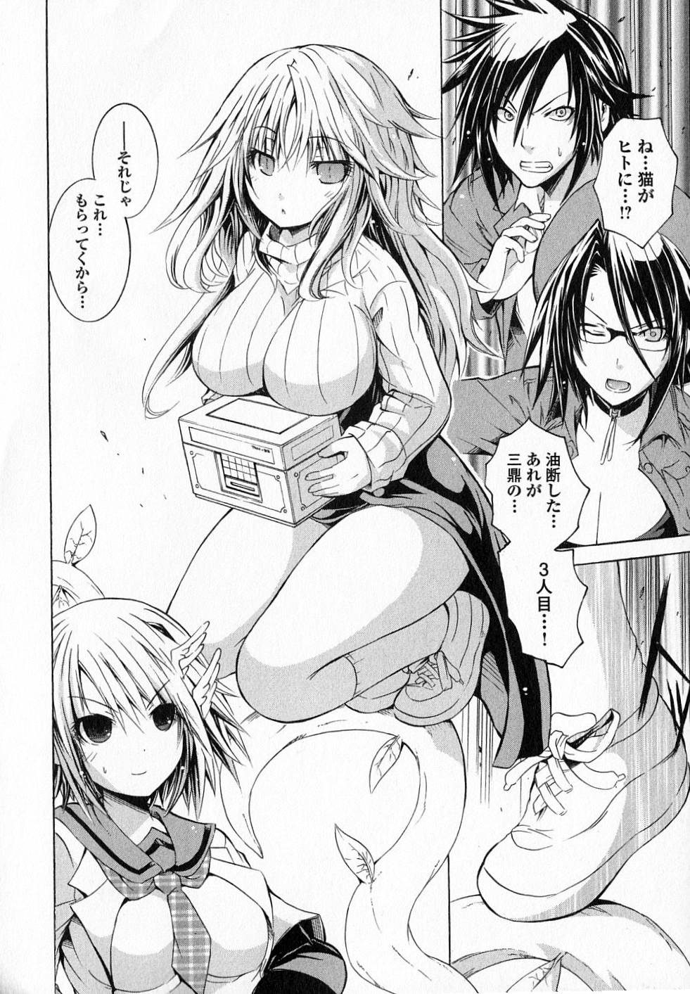 Kagaku na Yatsura Chapter 14 14ページ