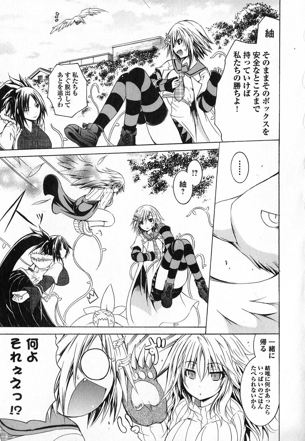 Kagaku na Yatsura Chapter 14 17ページ