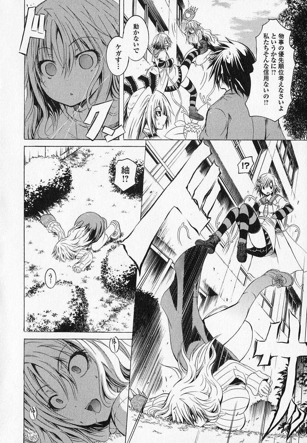 Kagaku na Yatsura Chapter 14 18ページ