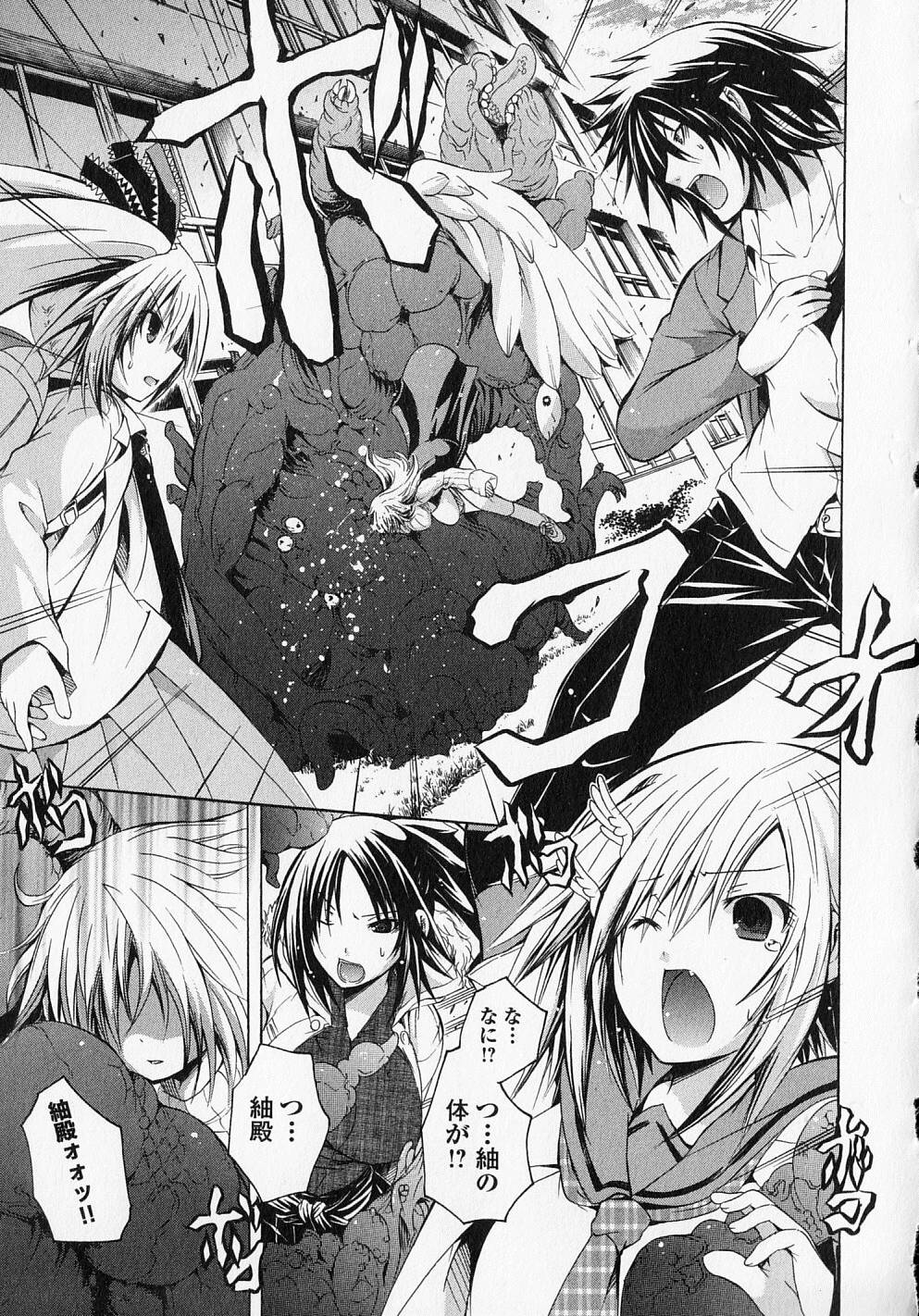 Kagaku na Yatsura Chapter 14 19ページ