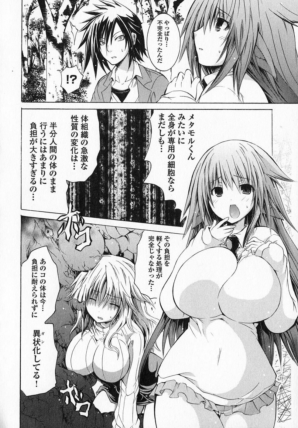 Kagaku na Yatsura Chapter 14 20ページ