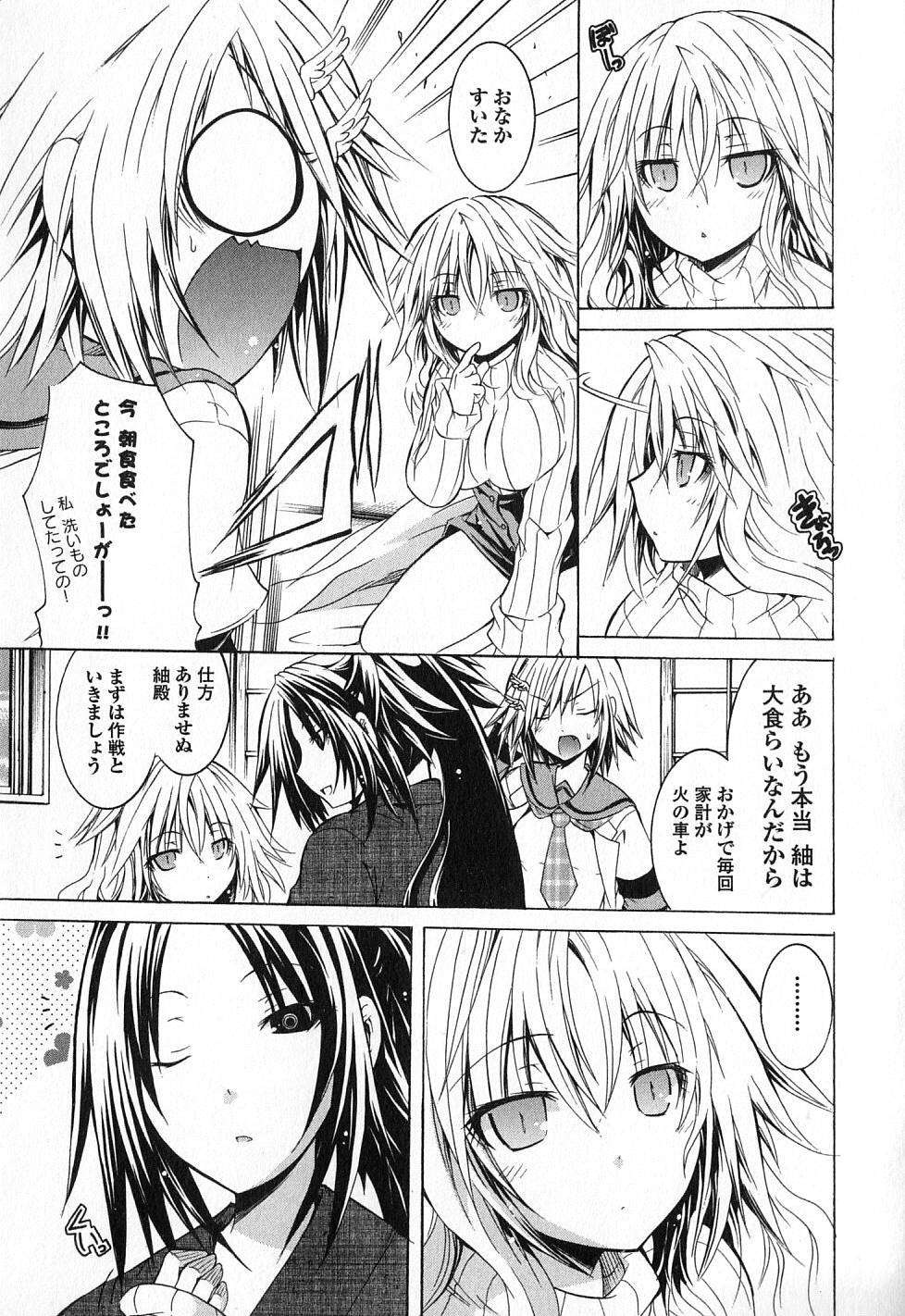 Kagaku na Yatsura Chapter 14 3ページ