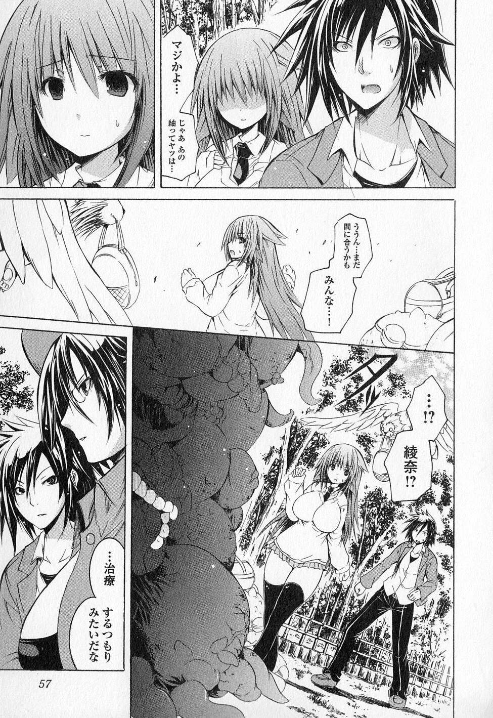 Kagaku na Yatsura Chapter 14 23ページ