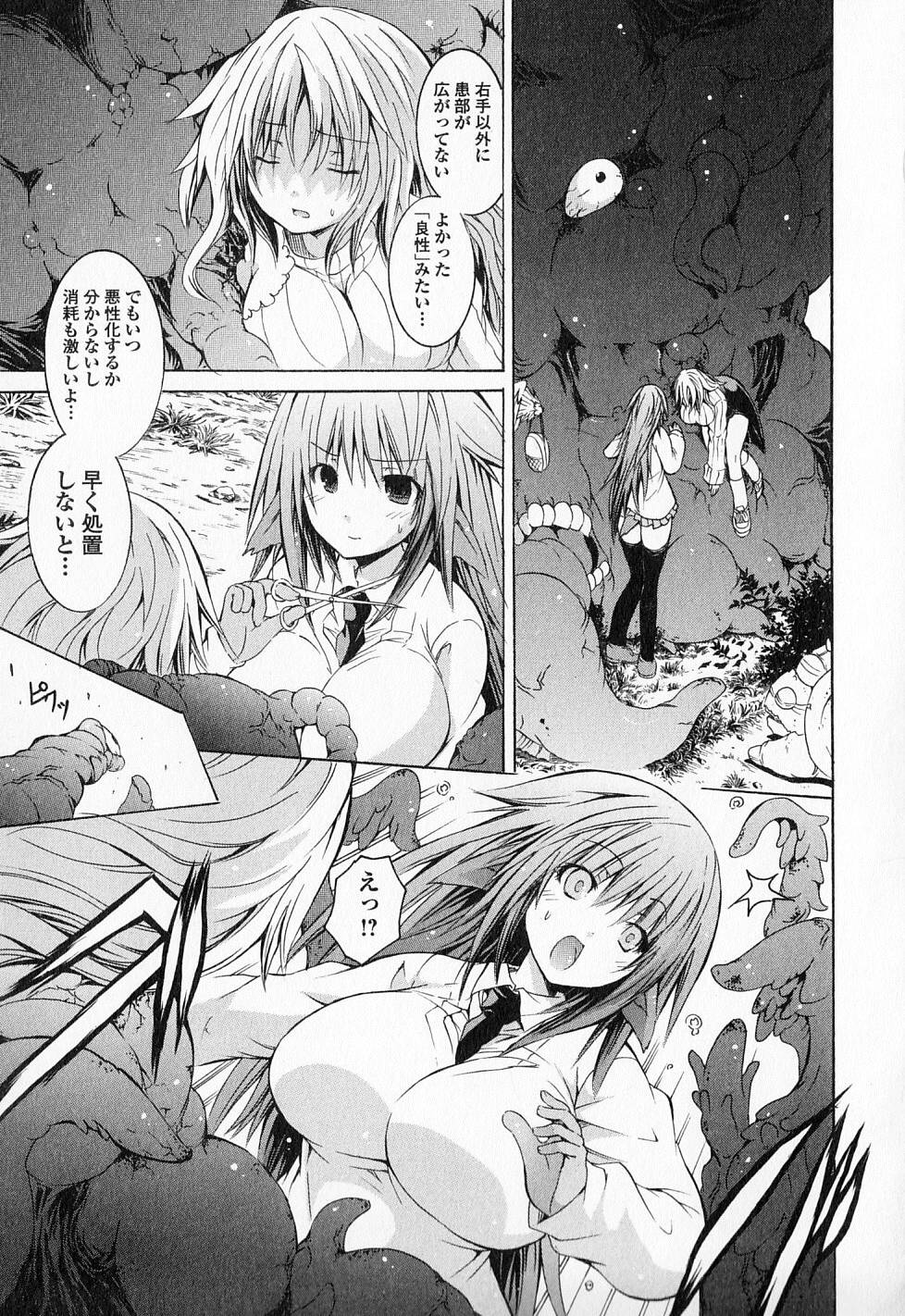 Kagaku na Yatsura Chapter 14 25ページ