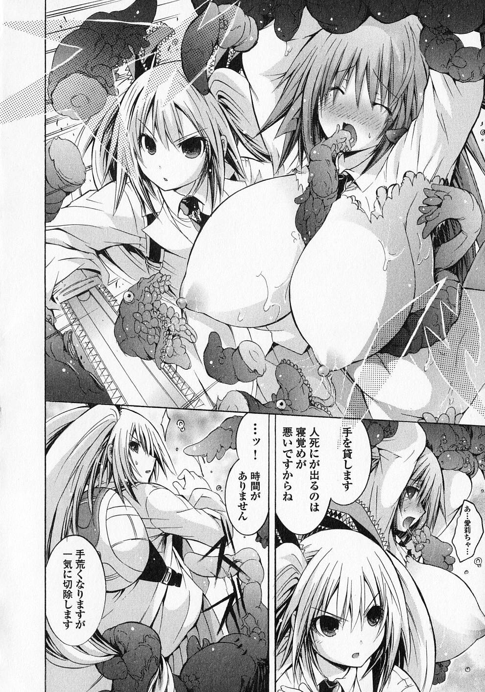 Kagaku na Yatsura Chapter 14 28ページ