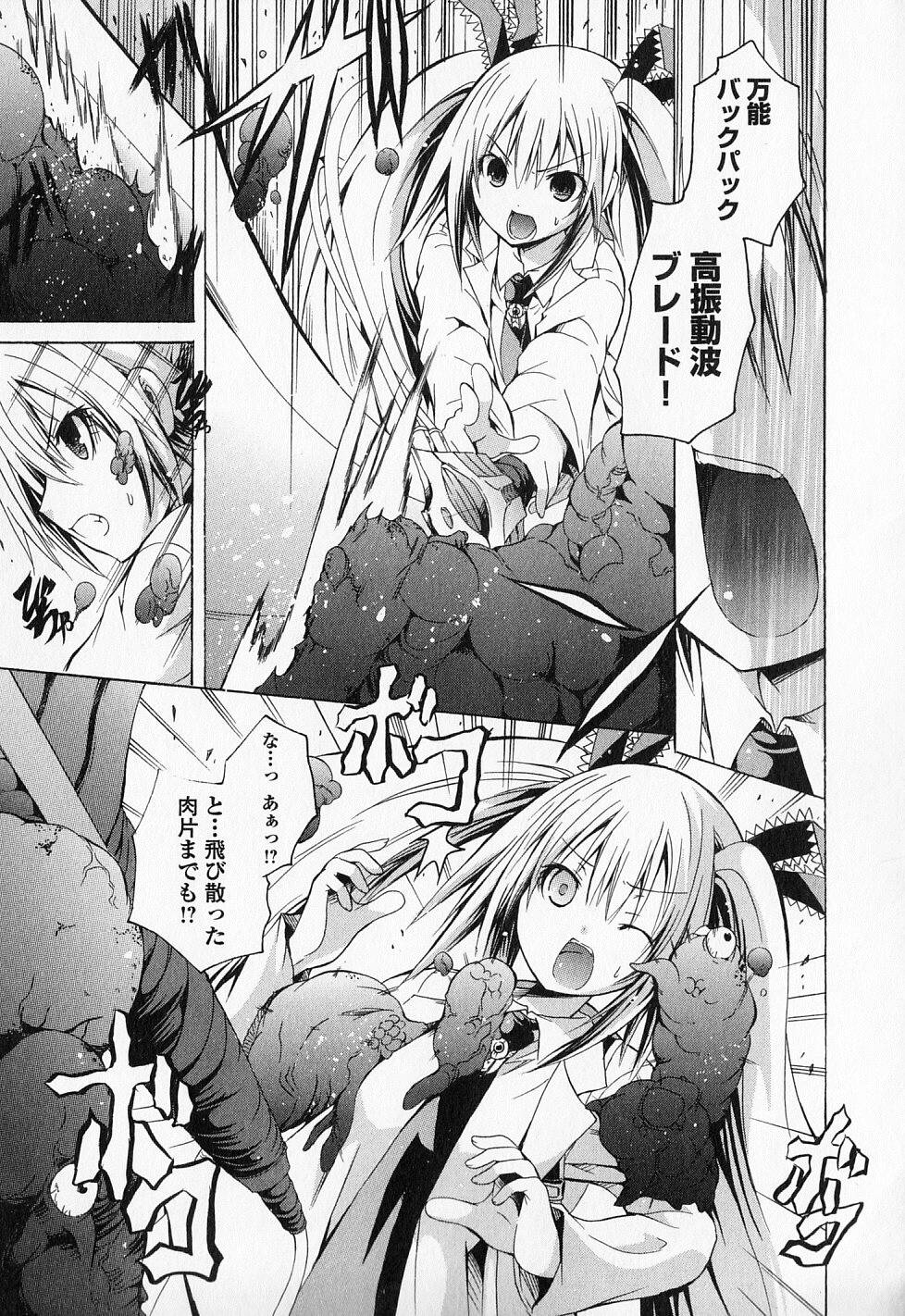 Kagaku na Yatsura Chapter 14 29ページ