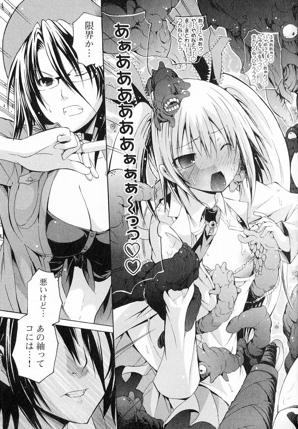Kagaku na Yatsura Chapter 14 31ページ