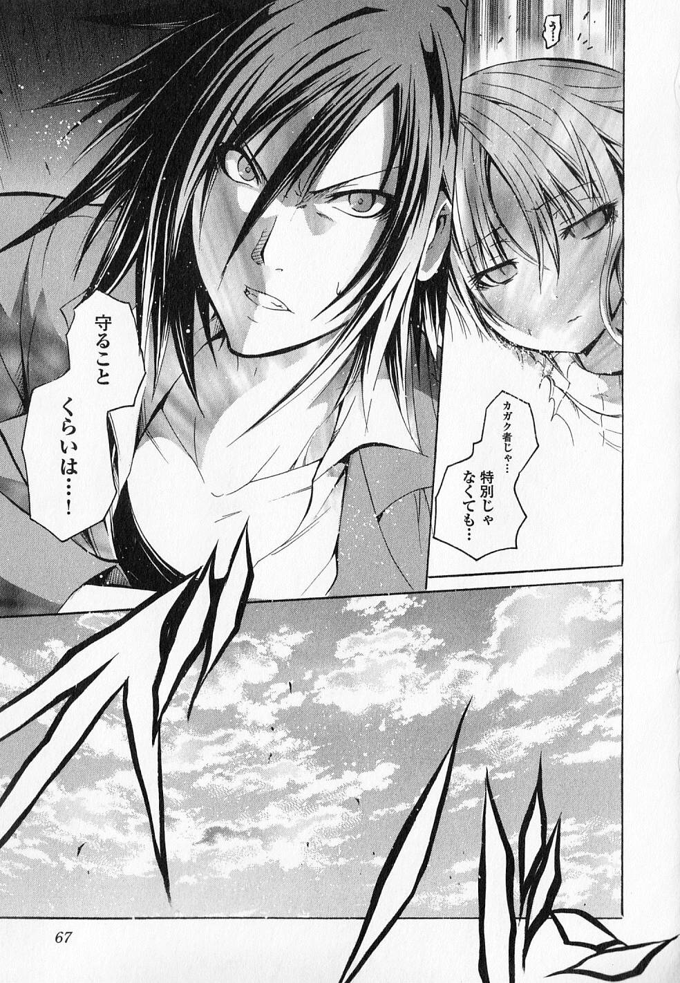 Kagaku na Yatsura Chapter 14 33ページ