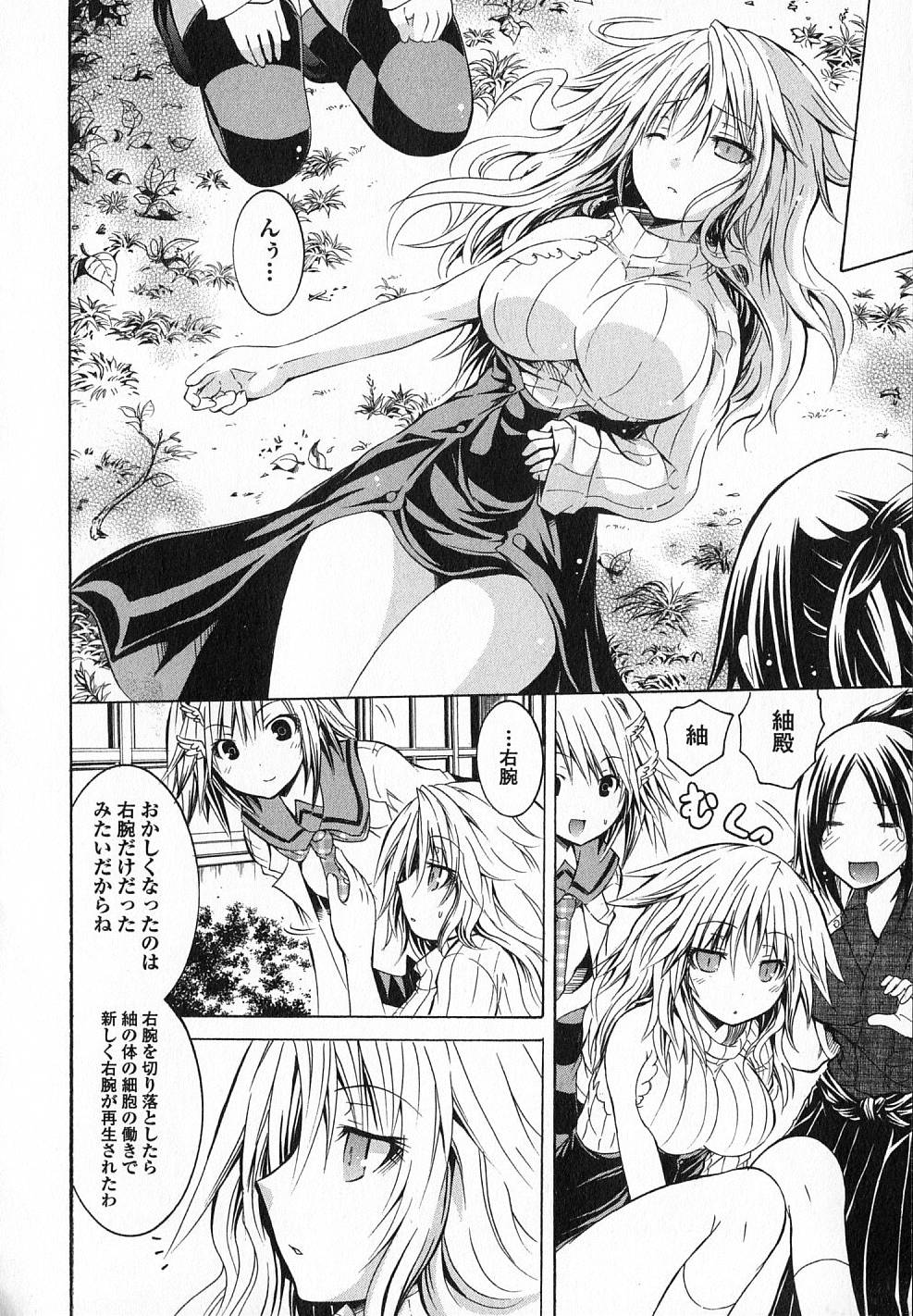 Kagaku na Yatsura Chapter 14 34ページ