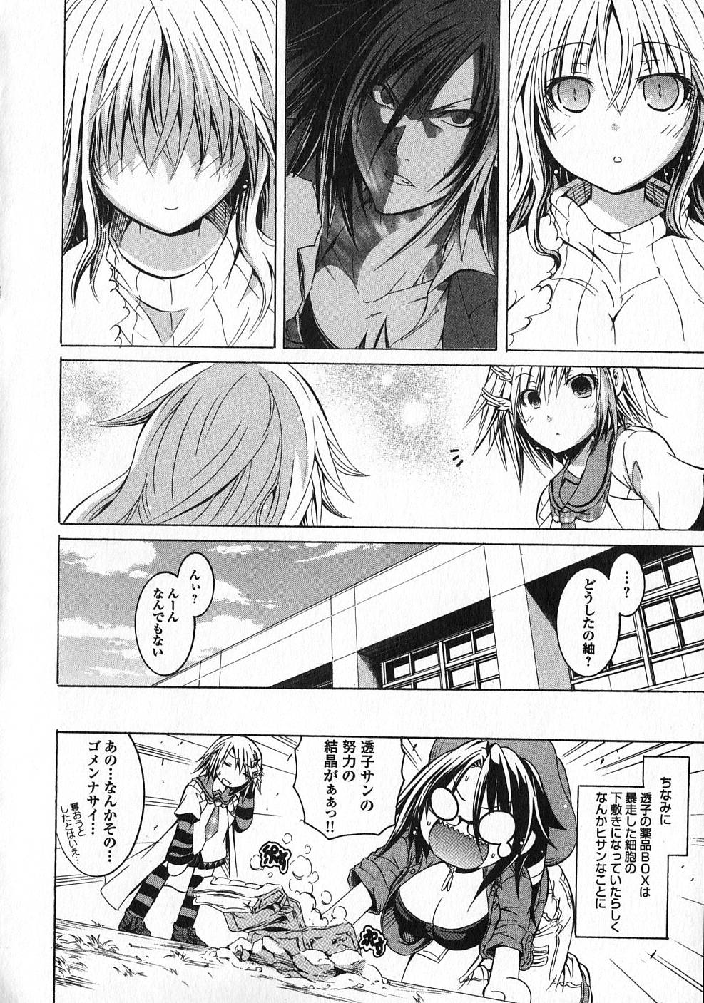 Kagaku na Yatsura Chapter 14 36ページ